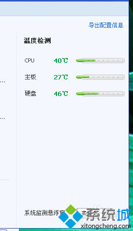qq电脑管家温度检测在哪设置的?