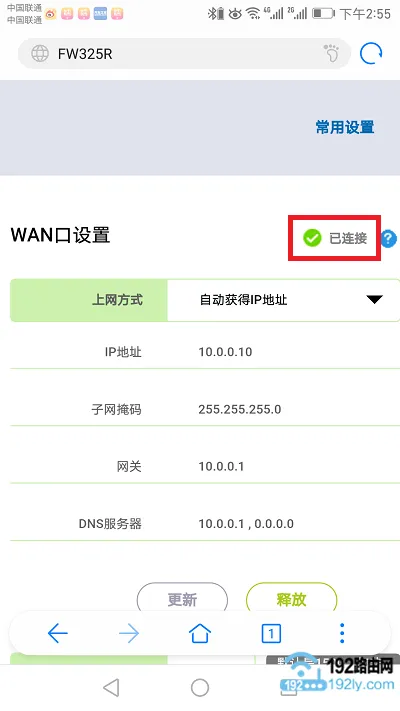 迅捷(fast)fw315r路由器，手机设置步骤详解
