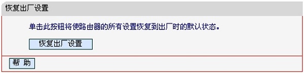 水星MW310R路由器怎么恢复出厂设置？