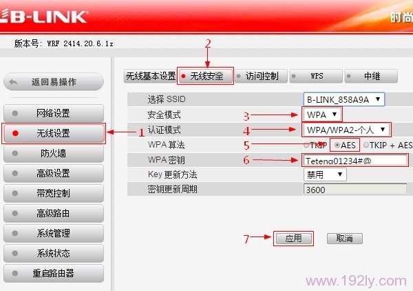 必联(B-Link)路由器无线WiFi网络设置指南