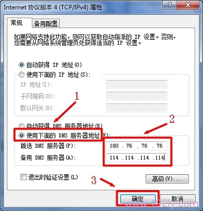 能上QQ却打不开网页，检查网络设置或DNS。