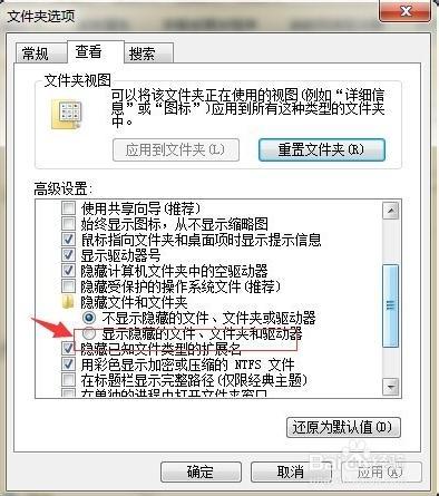 如何解除电脑文件夹被隐藏?