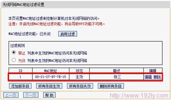 迅捷(Fast)无线路由器设置无线MAC地址过滤，要求短文字数小于30字符。