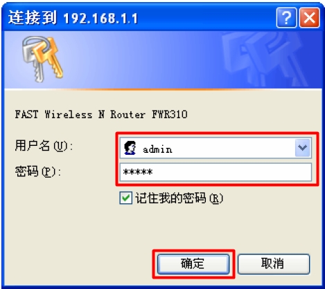 如何用迅捷(FAST)路由器隐藏WiFi信号？