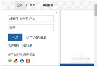 如何在电脑中观看央视节目