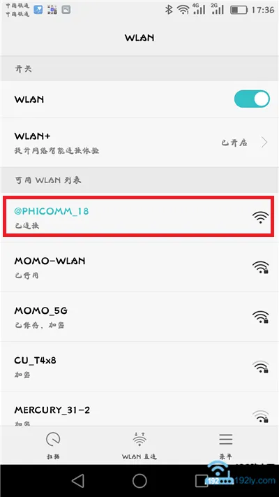 斐讯k2路由器怎么设置？手机一步步教你完成设置