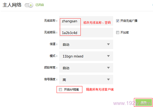 TP-Link TL-WR842+路由器无线Wi-Fi设置指南