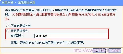 TP-link mini无线路由器Bridge模式设置指南