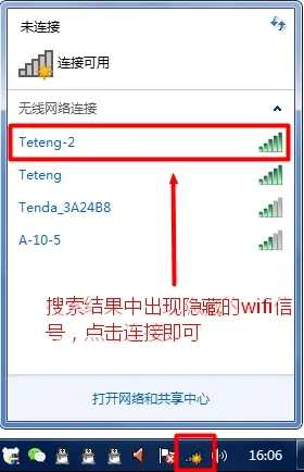 win10如何连接隐藏的WiFi？打开网络设置，选择“添加其他网络”，勾选“连接到隐藏网络”，输入WiFi名称即可。