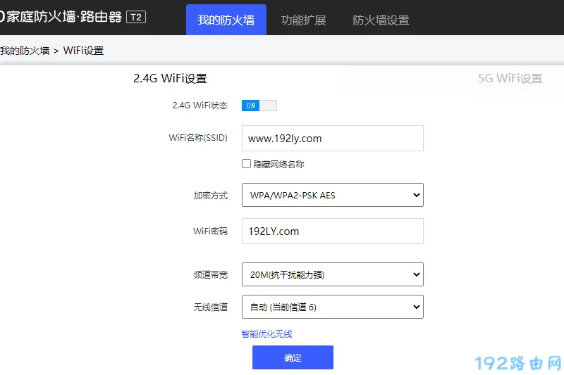 如何查看路由器的WiFi名称？