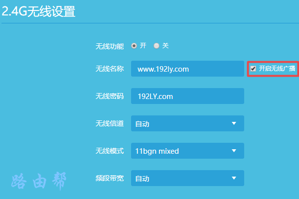 路由器怎么设置隐藏WiFi信号（无线网）？