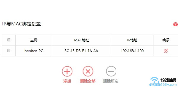 新版水星路由器端口映射设置教程