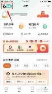 众安保险app如何办理退保