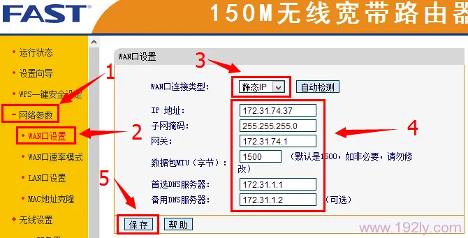 小区宽带无线路由器设置要求