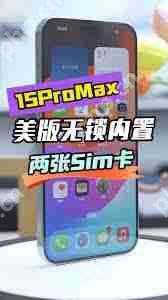 美版无锁手机单卡还是双卡