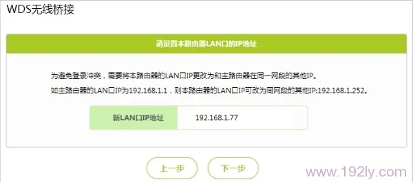 迅捷(FAST)FW325R路由器无线桥接设置指南