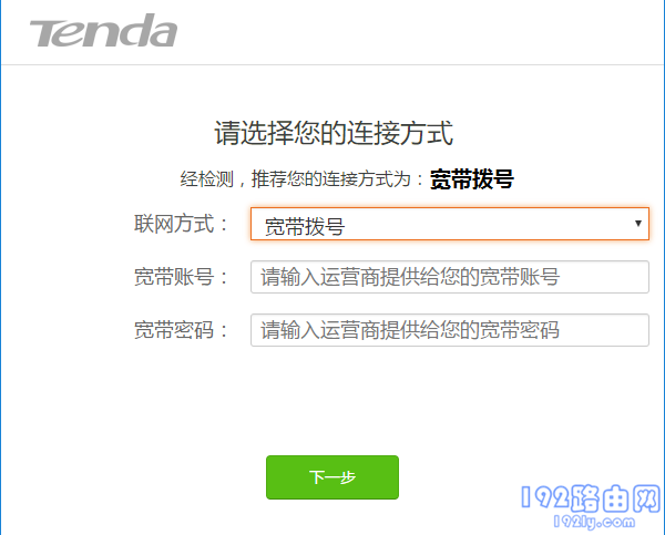 腾达路由器恢复出厂设置后连不上网怎么办