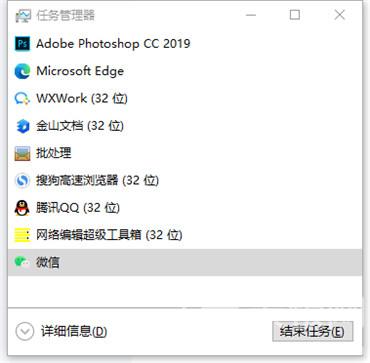 电脑如何打开任务管理器
