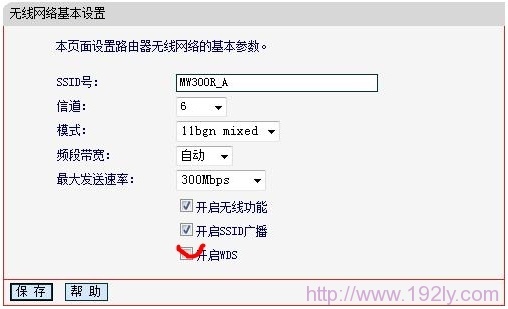 水星(Mercury)无线路由器WDS桥接设置要求