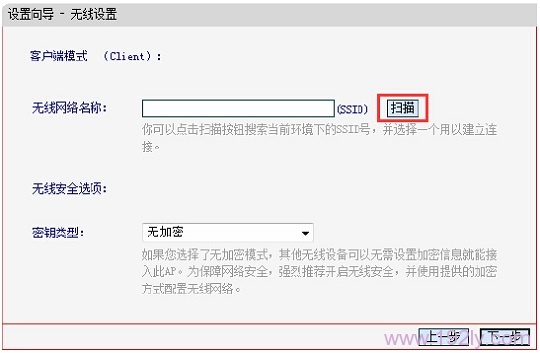 水星(MERCURY)M301 3G迷你路由器客户端模式设置要求