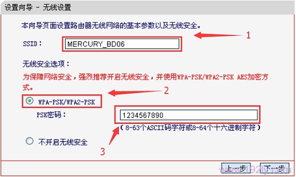 水星(MERCURY)MW450R无线路由器设置方法