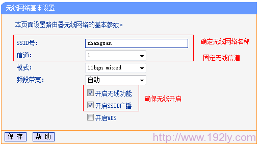 TP-Link TL-WR882N路由器WDS桥接设置指南