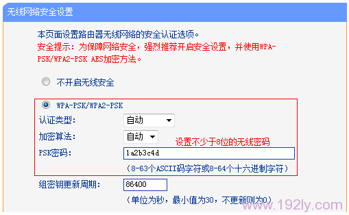 TP-Link TL-WR842N无线路由器作为无线交换机的设置方法