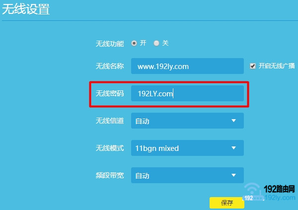 tplink怎么设置防蹭网？确保网络安全，开启mac地址过滤功能。