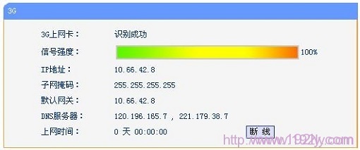 TL-WR720N无线路由器3G路由模式设置步骤