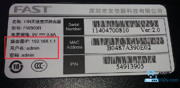 WiFi管理员密码是多少？