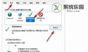 猎豹浏览器如何添加信任站点