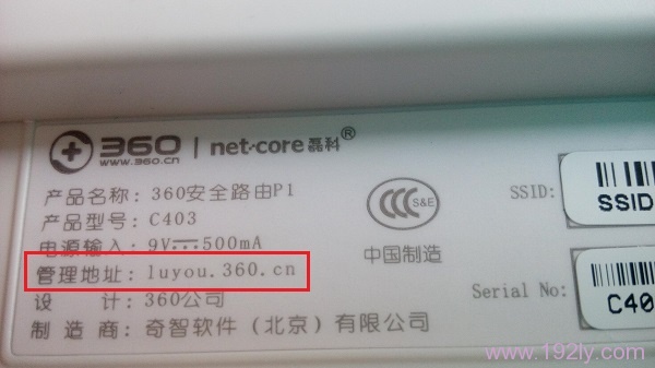 360路由器设置无线网络的方法步骤