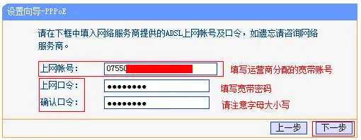 TP-Link TL-WR881N无线路由器设置方法