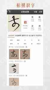 墨趣书法app发帖教程