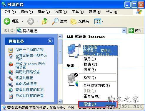 电脑开机后本地连接启动很慢怎么办