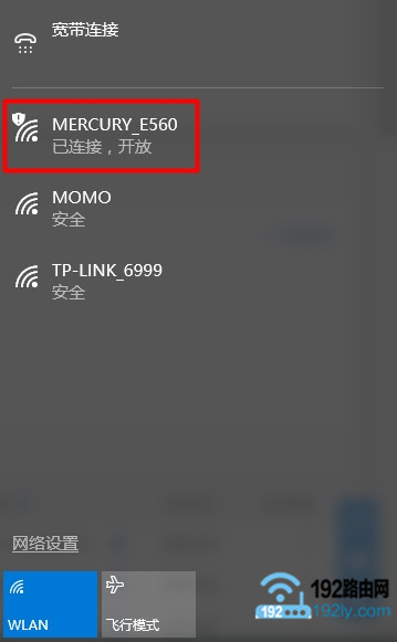 笔记本设置无线路由器步骤详解