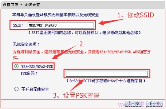 水星MW150RM迷你路由器设置AP模式，短文字数小于30字符。