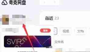 夸克网盘如何下载小说至MP4