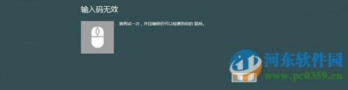 蓝牙鼠标连接电脑出现