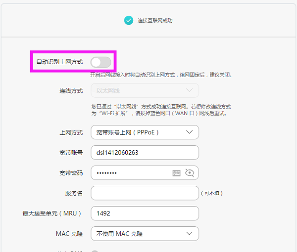华为荣耀路由Pro(WS851)设置后不能上网解决办法