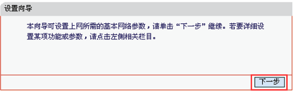 水星(MERCURY)150M无线路由器设置要求