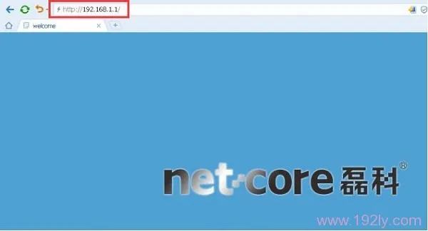 磊科(Netcore)Power3无线路由器设置简单教程