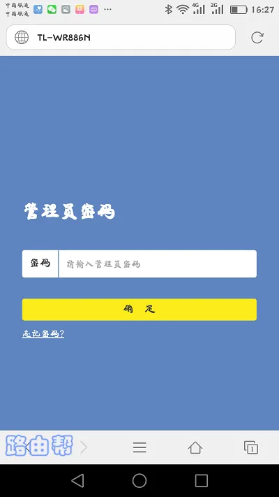 请对下面文字重新生成20字以内19216811手机登陆wifi设置密码