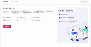 抖音员工号如何添加直播商品