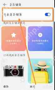华为手机杂志锁屏关闭方法