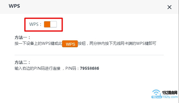 路由器wifi防蹭网的方法是什么？