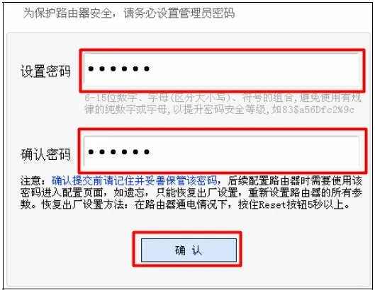迅捷FWR200无线路由器设置方法