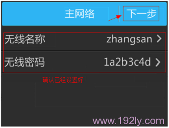 TP-Link TL-WR842+无线路由器设置(屏幕设置)