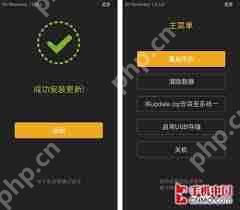 小米手机怎么刷机