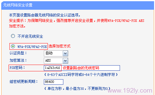 TP-Link TL-WR742N路由器WDS桥接设置指南